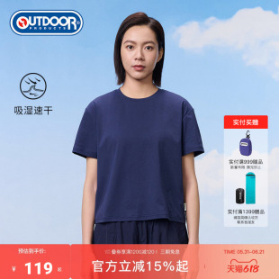 outdoor products 加州云雀夏t恤女户外纯色吸湿速干百搭短袖通勤