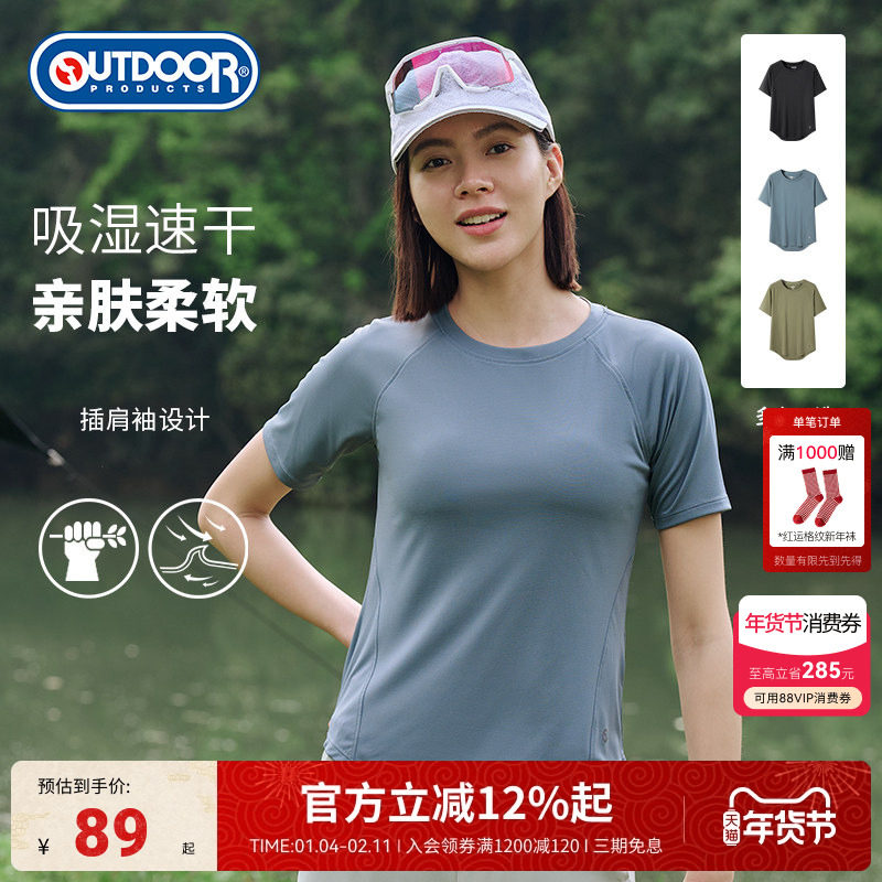 outdoor products春夏户外运动健身女短袖T恤快干舒爽亲肤圆领T恤,户外/登山/野营/旅行用品,户外休闲衣,淘宝优惠券,粉丝福利购,淘宝优惠卷