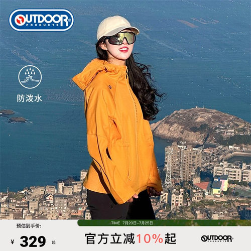 outdoor products 加州云雀软壳外套收腰女防泼透气感加绒多巴胺