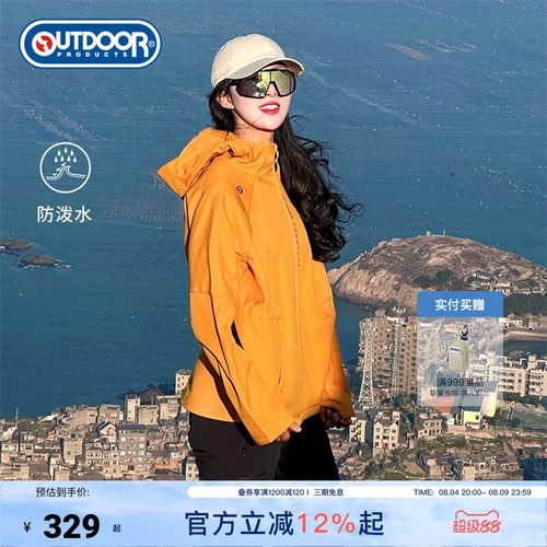 outdoor products 加州云雀软壳外套收腰女防泼透气感加绒多巴胺