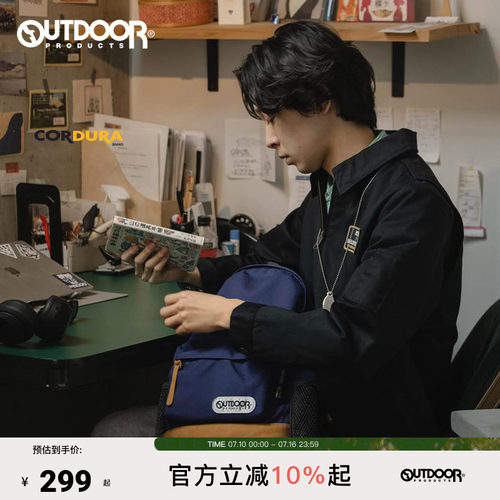 outdoorproducts户外双肩包