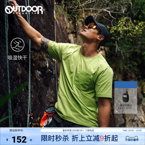 outdoorproducts速干短袖T恤