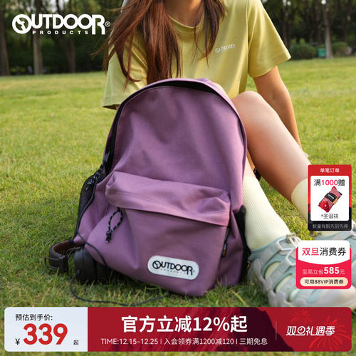 outdoorproducts户外双肩包