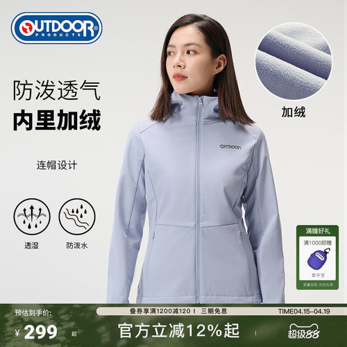 outdoor products 新品软壳外套女加绒防风防泼水舒适保暖