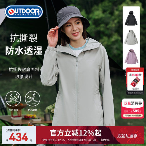 outdoor products单层冲锋衣女休闲透气防泼风防泼水徒步工装外套