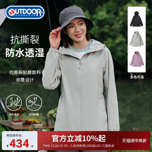 outdoor products单层冲锋衣女休闲透气防泼风防泼水徒步工装外套