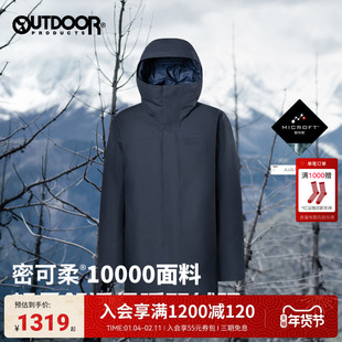 outdoor products秋冬密克柔轻量羽绒服男90鸭绒保暖连帽中长款