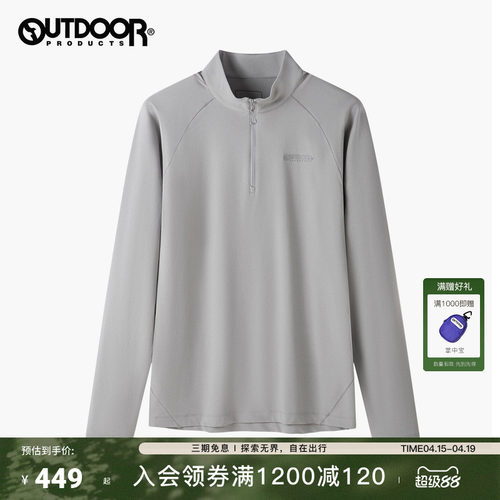 2026春夏新款户外长袖T恤男