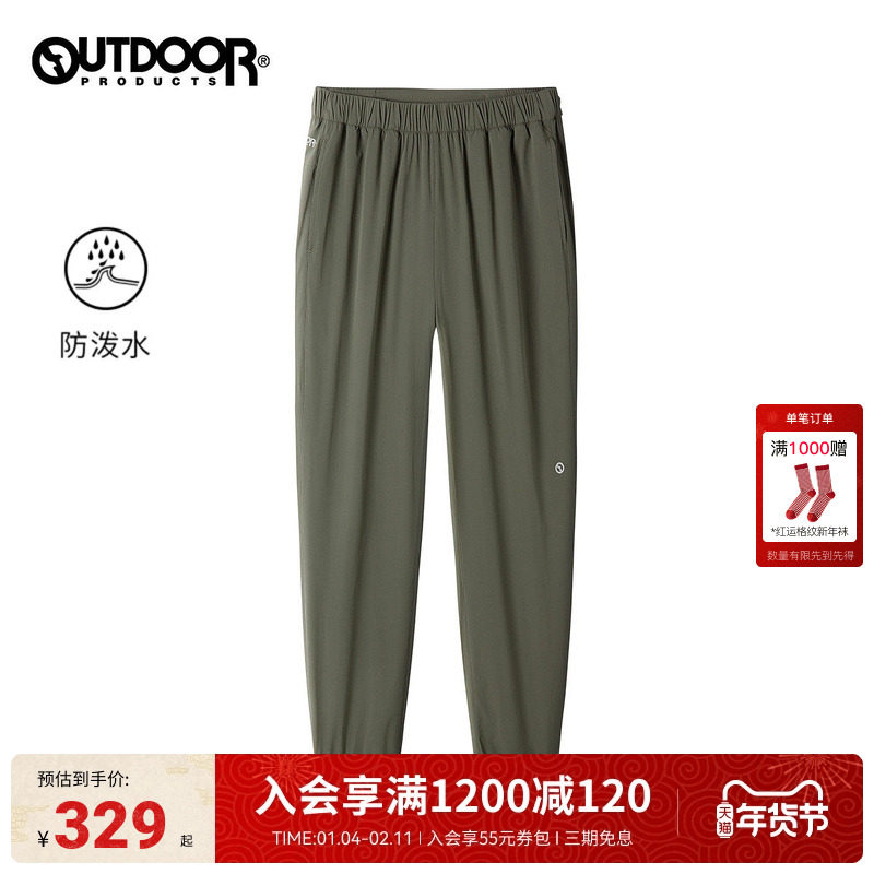 outdoor products 2025春夏新品户外露营防泼水轻薄梭织长裤,户外/登山/野营/旅行用品,户外休闲裤,淘宝优惠券,粉丝福利购,淘宝优惠卷