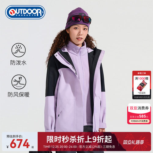 2025秋季新款户外冲锋衣女