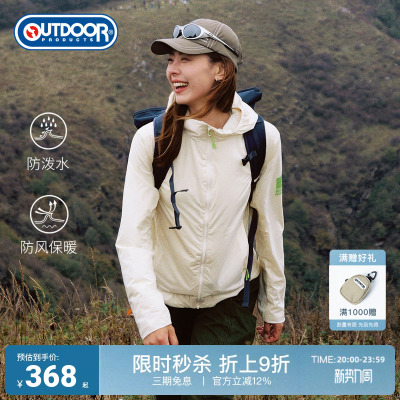 2025秋季新款户外梭织加绒外套女