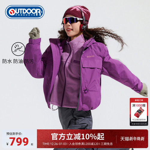 2025秋季新款户外冲锋衣女