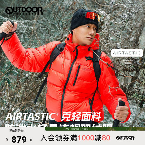 outdoor products 加州云雀AIRTASTIC90鸭绒连帽亮色短款羽绒服男