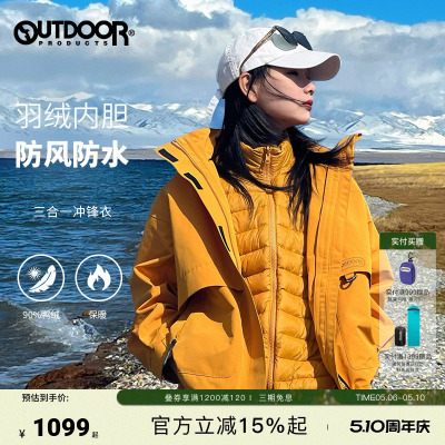 户外防风防水三合一羽绒冲锋衣女