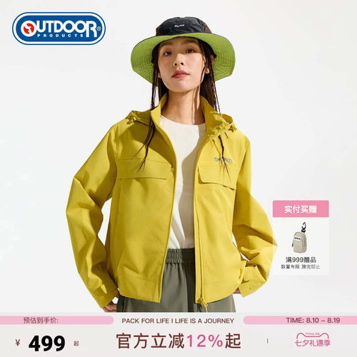 outdoor products 加州云雀2026新款冲锋衣女防泼轻量外套