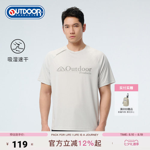 outdoor products 加州云雀春夏户外运动吸湿速干男士功能短袖T恤