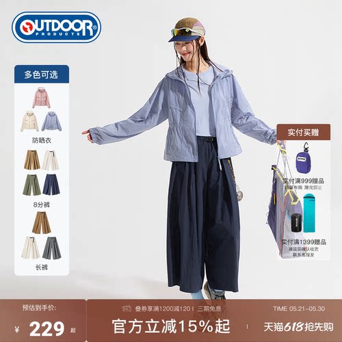 outdoorproducts女式梭织长裤