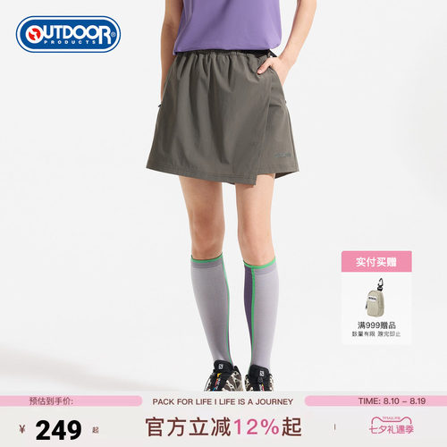 outdoor products 加州云雀2026夏季新款女吸湿速干A版短裙裤裙