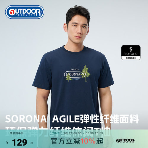 outdoor products 加州云雀春夏SORONA印花T恤男弹力纤维休闲T恤