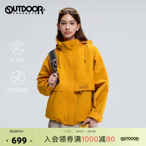 outdoor products 加州云雀黄玫瑰同款夹克外套女三合一冲锋衣