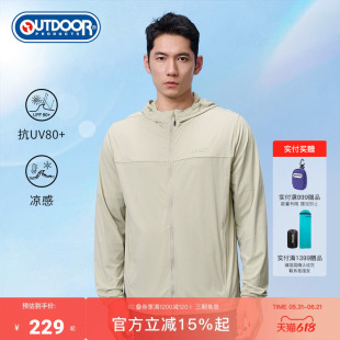 outdoor products 加州云雀春夏针织防晒衣男户外抗UV80+连帽通勤