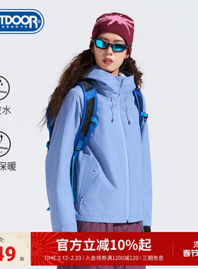 outdoor products秋冬新款抓绒冲锋衣女式三合一户外防水透湿