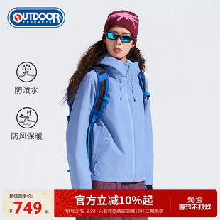 outdoor products秋冬新款抓绒冲锋衣女式三合一户外防水透湿