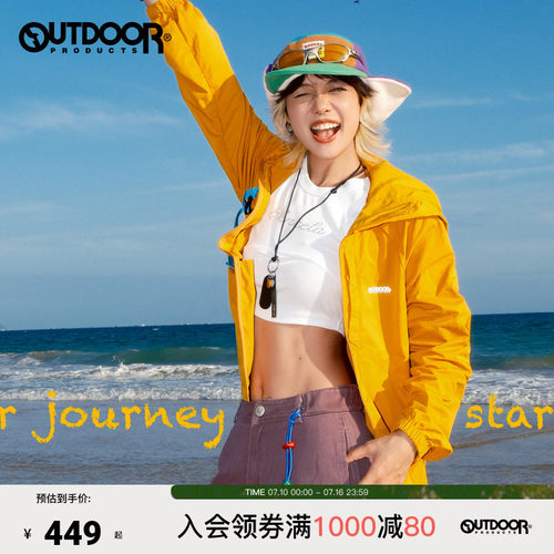 outdoor products 加州云雀夏季梭织外套女防泼耐磨连帽轻量外套