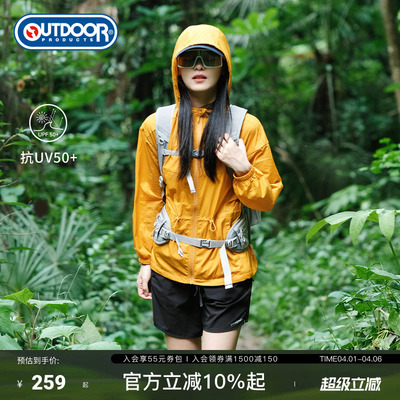 outdoorproducts女梭织防晒衣