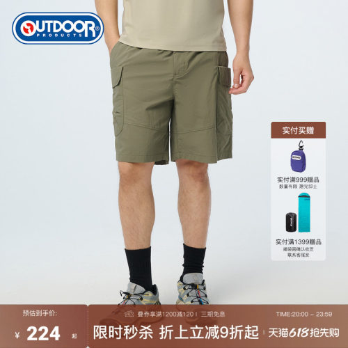 outdoorproducts男士梭织短裤