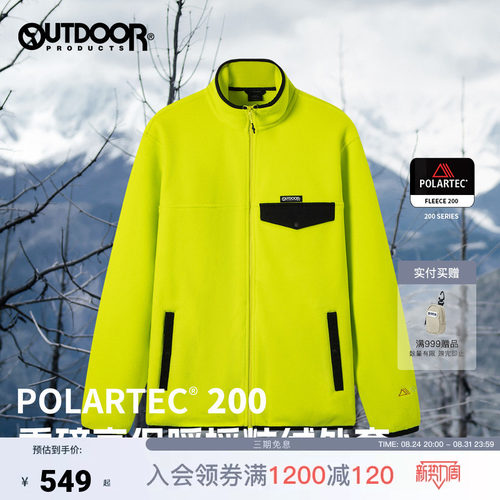 outdoor products 加州云雀Polartec户外滑雪运动抓绒外套男保暖