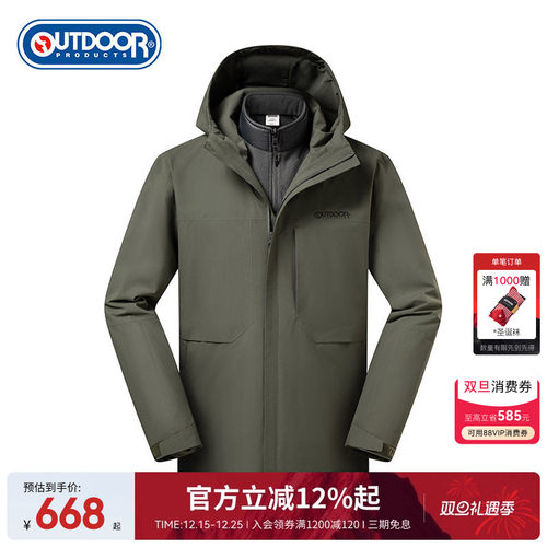 冲锋衣outdoorproducts可拆卸男