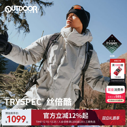 outdoor products TRYSPEC 秋冬90鸭绒连帽保暖中长款羽绒服男