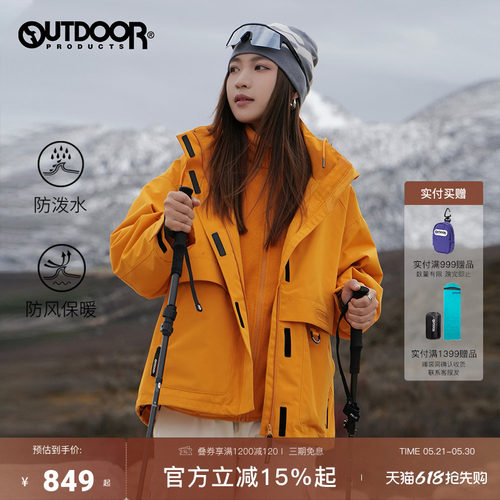 抓绒三合一冲锋衣防风连帽设计