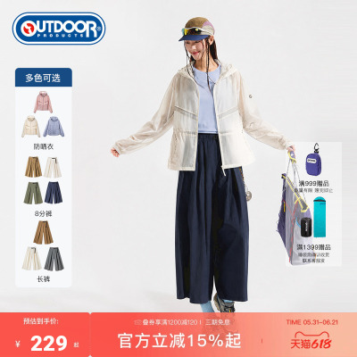 outdoorproducts女式梭织长裤