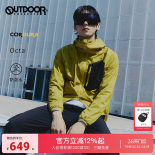 outdoor products新款梭织外套男户外加绒保暖舒适连帽OCTA