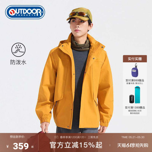 outdoorproducts2025秋季外套男