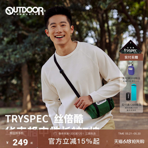 outdoor products 加州云雀春夏圆领华夫格套头柔软速干长袖上衣