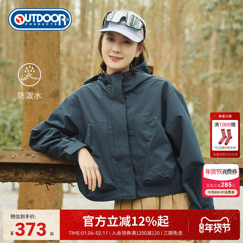outdoor products 2025秋冬新款梭织外套女户外防泼水透湿短外套,户外/登山/野营/旅行用品,户外休闲衣,淘宝优惠券,粉丝福利购,淘宝优惠卷