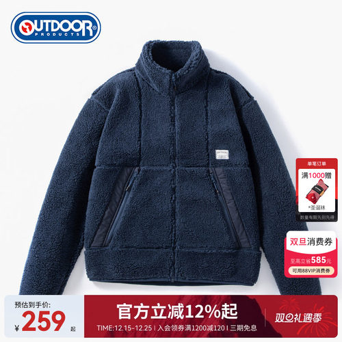 outdoorproducts户外羊羔绒外套