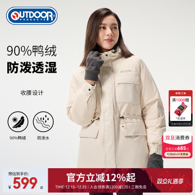 outdoor products秋冬中长款连帽派克羽绒服保暖可收腰设计大衣女