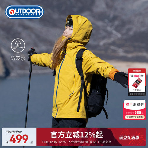 outdoor products秋冬新款单层男女冲锋衣防泼水透气外套芥末黄