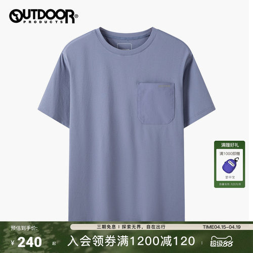 2026春夏新款户外短袖T恤男