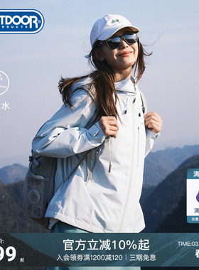 outdoor products春夏新款户外防泼水透湿女单层冲锋衣轻量外套