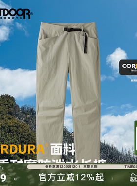 outdoor productsCORDURA 户外舒适耐磨防泼水透气休闲裤男