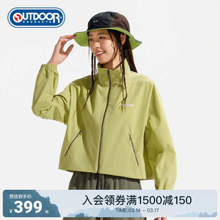 outdoor products2026春夏新款梭织外套女户外短款立领轻量夹克