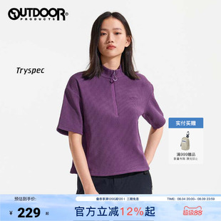 outdoor products 加州云雀夏季户外华夫格半拉链短袖T恤女