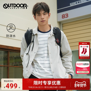 outdoorproducts2025秋冬新款梭织外套男女同款户外防泼水夹克