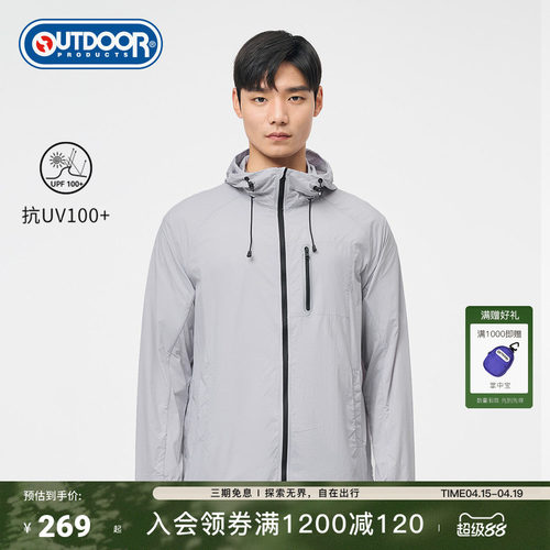 outdoorproducts男梭织防晒