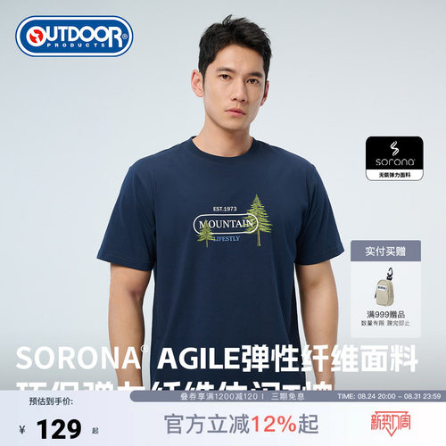 outdoor products 加州云雀春夏SORONA印花T恤男弹力纤维休闲T恤